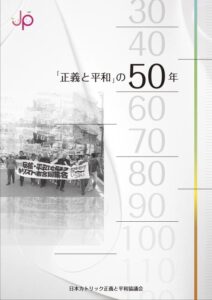 戦後の教会はどうだったのか?② 声明、行動の時代背景を解説 3人に聞く