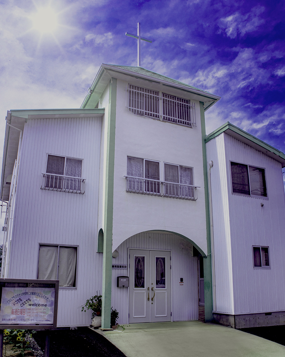 引いてこられた町で、地境を広げる　碧南聖書教会