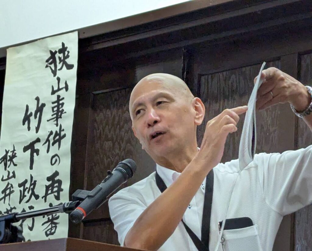 狭山事件「検察側証拠はすべて反証できる」教団京都教区部落解放夏期研修会