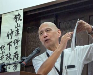 狭山事件「検察側証拠はすべて反証できる」教団京都地区部落解放夏期研修会