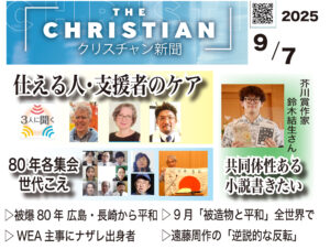 最新号の見どころ 9月7日号