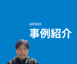 AI時代の教会コミュニティーとは　ローザンヌ「アルファ世代と考える宣教の未来」2日目