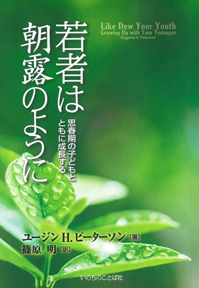 オーディオブックで読書会『若者は朝露のように』 オアシスお茶の水店で10月10日から