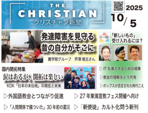 最新号の見どころ　10月5日号 試読キャンペーン中