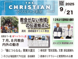 最新号の見どころ 9月21日号