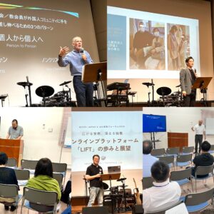 【速報】宣教ツール、難民支援、異文化理解の実践と神学「BLESS JAPAN X JEA 宣教フォーラム2025」