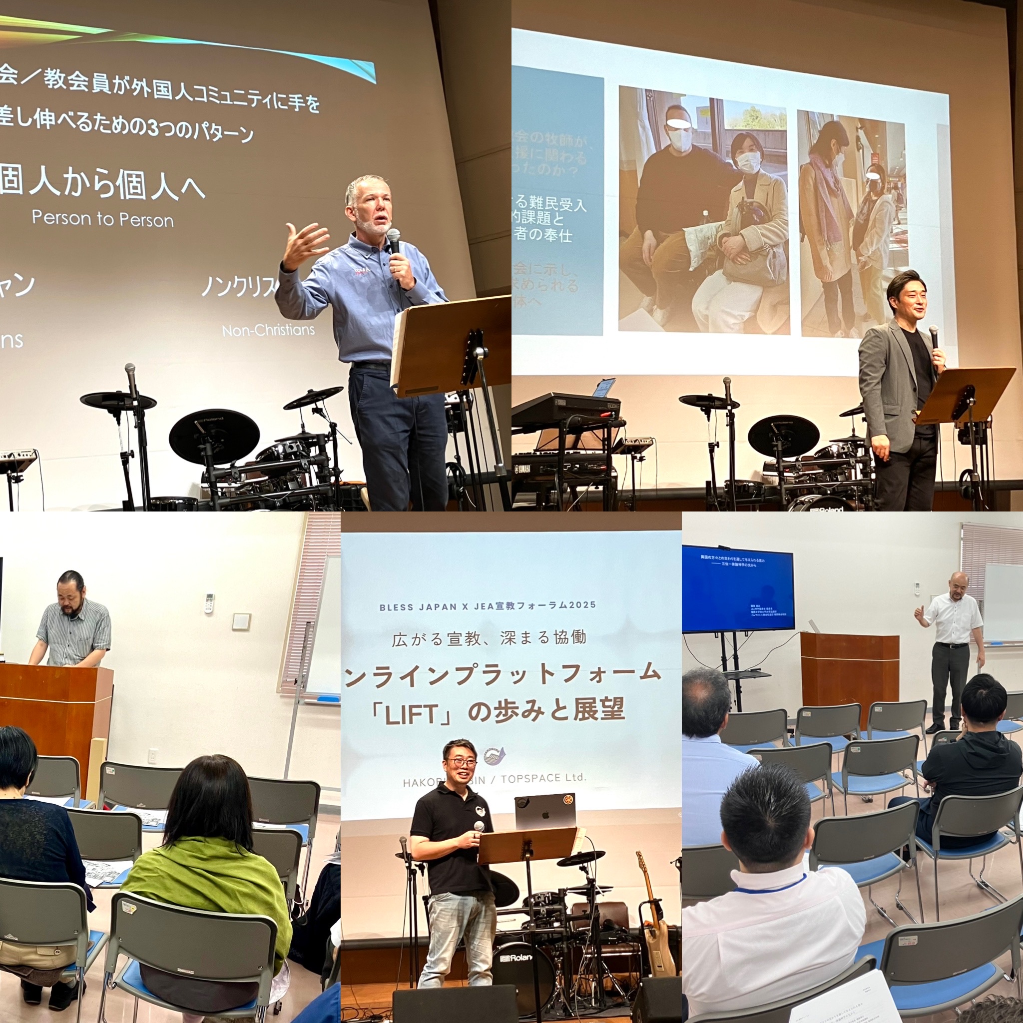 【速報】宣教ツール、難民支援、異文化理解の実践と神学「BLESS JAPAN Ｘ JEA 宣教フォーラム2025」