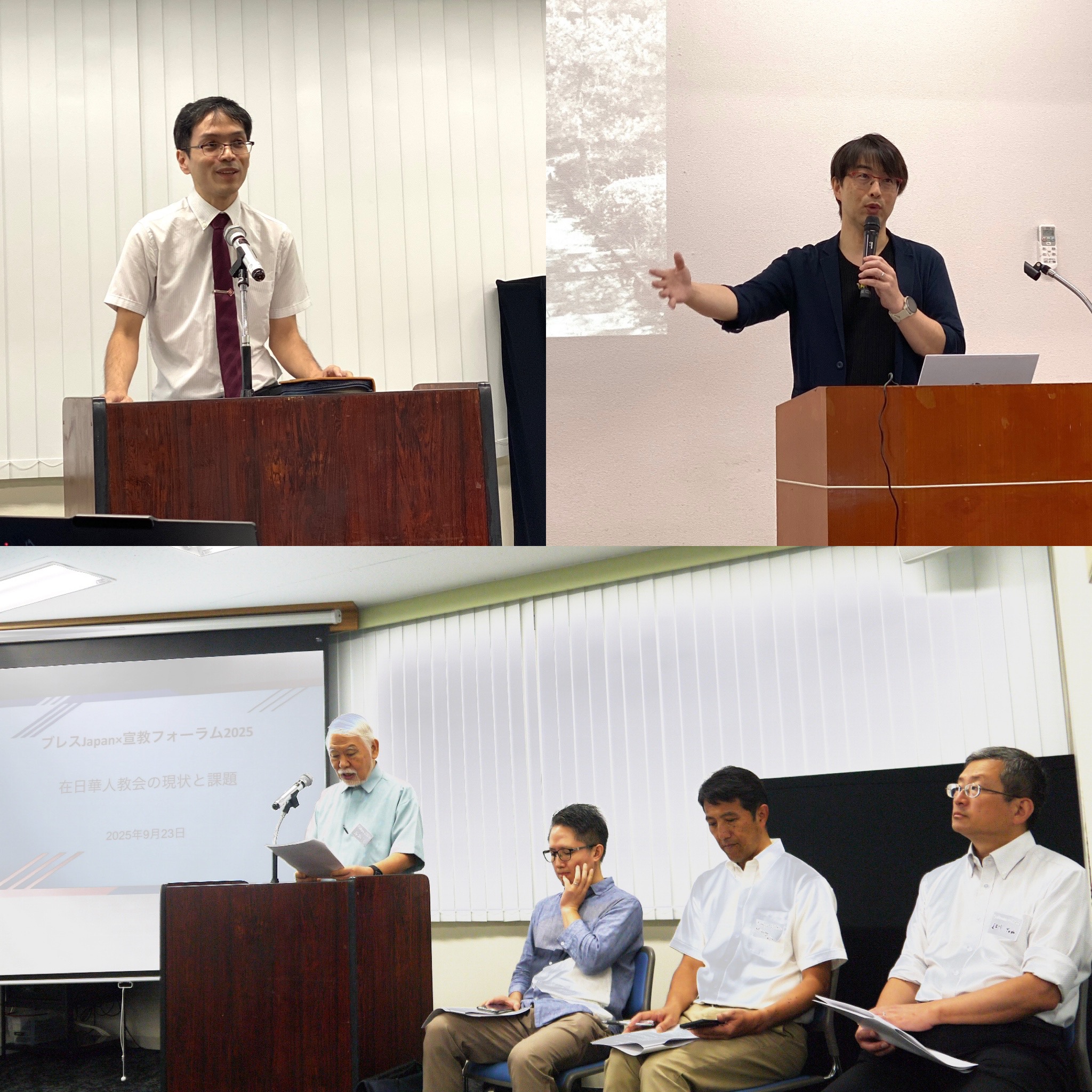 外国語教会との協働とは「BLESS JAPAN Ｘ JEA 宣教フォーラム2025」