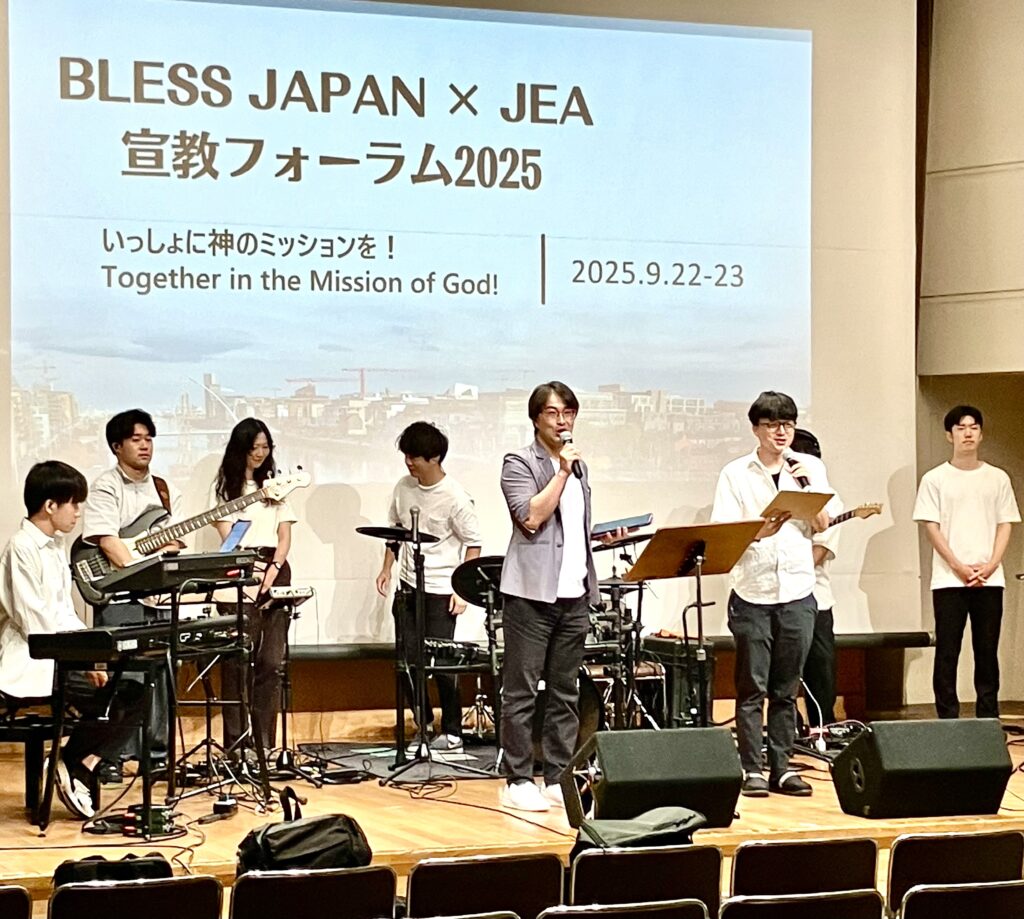 【速報】外国語教会といっしょに「BLESS JAPAN Ｘ JEA 宣教フォーラム2025」始まる