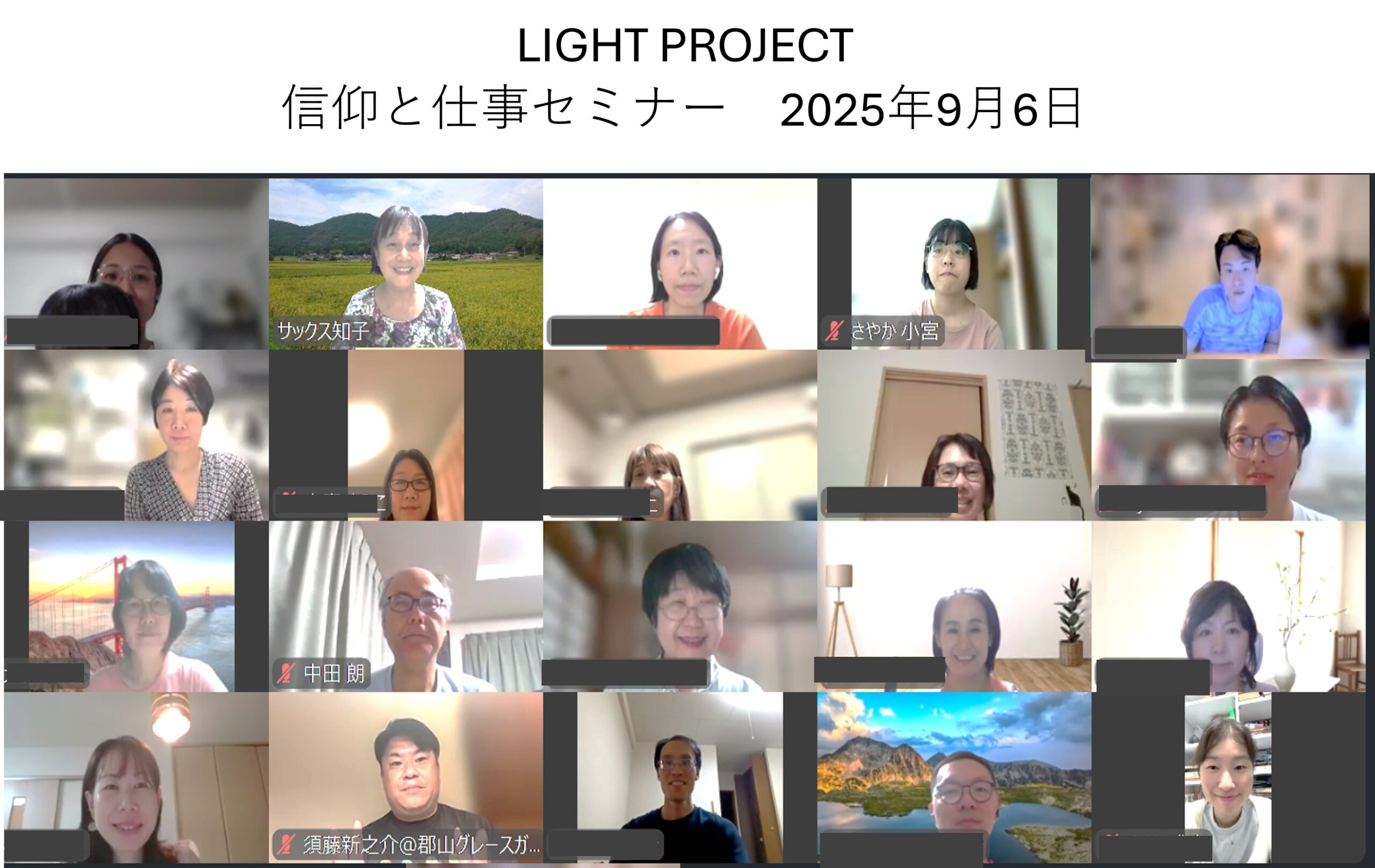 「自分を変えたい、仕事と信仰がどうリンクしているのか知りたい」LIGHT プロジェクト