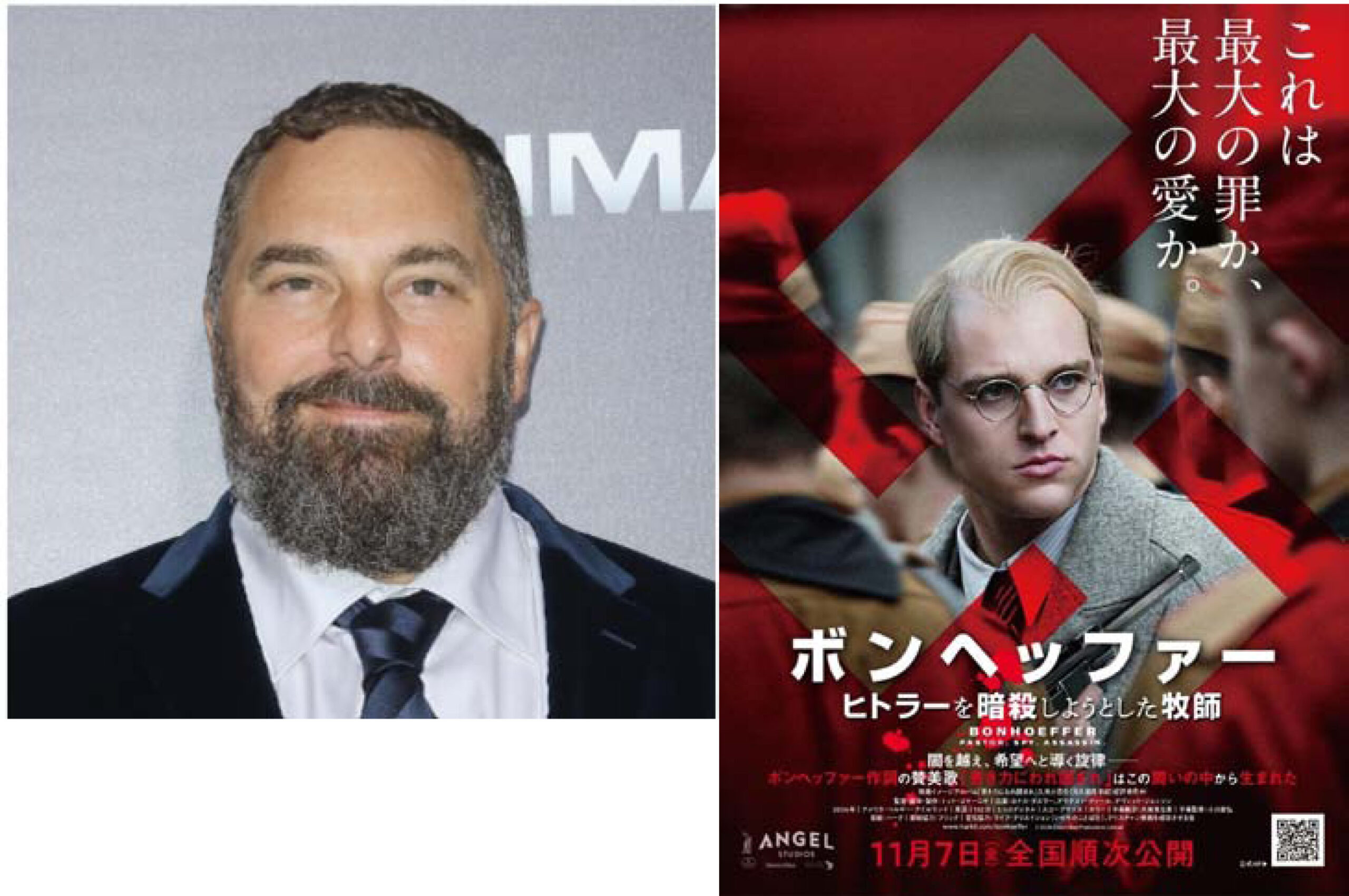 【ロングインタビュー】独裁的政治への警鐘　映画「ボンへッファー」コマーニキ監督に聞く