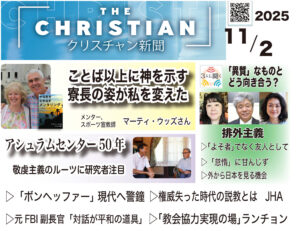 最新号の見どころ　11月2日号【試読申込10月末まで】