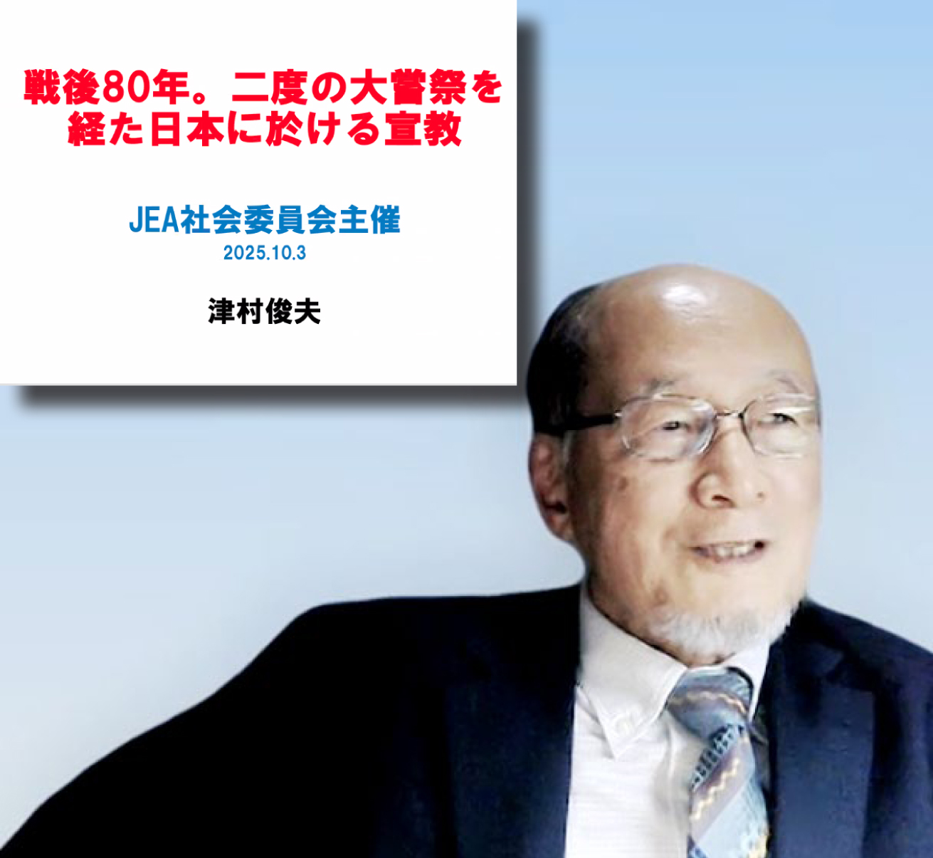 「何となく」の神理解では、多神教と混同する　津村氏