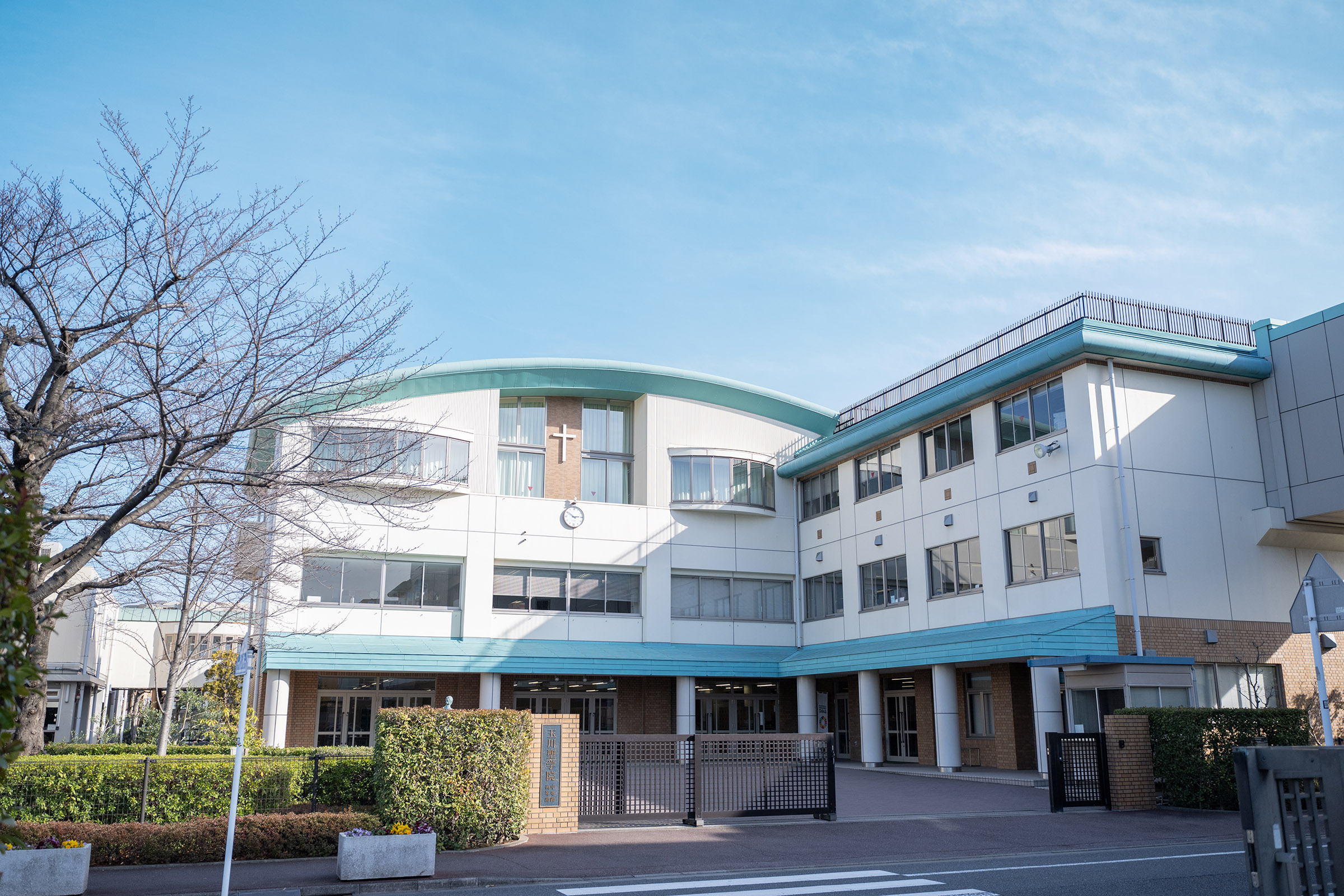 福音のことばと共に 思春期の心を育てる　玉川聖学院　学校特集②