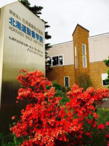 キリストを知り、時代に仕える者に　北海道聖書学院　学校特集④