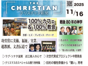 最新号の見どころ　11月16日号