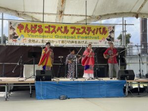やんばるゴスペルフェスティバル
