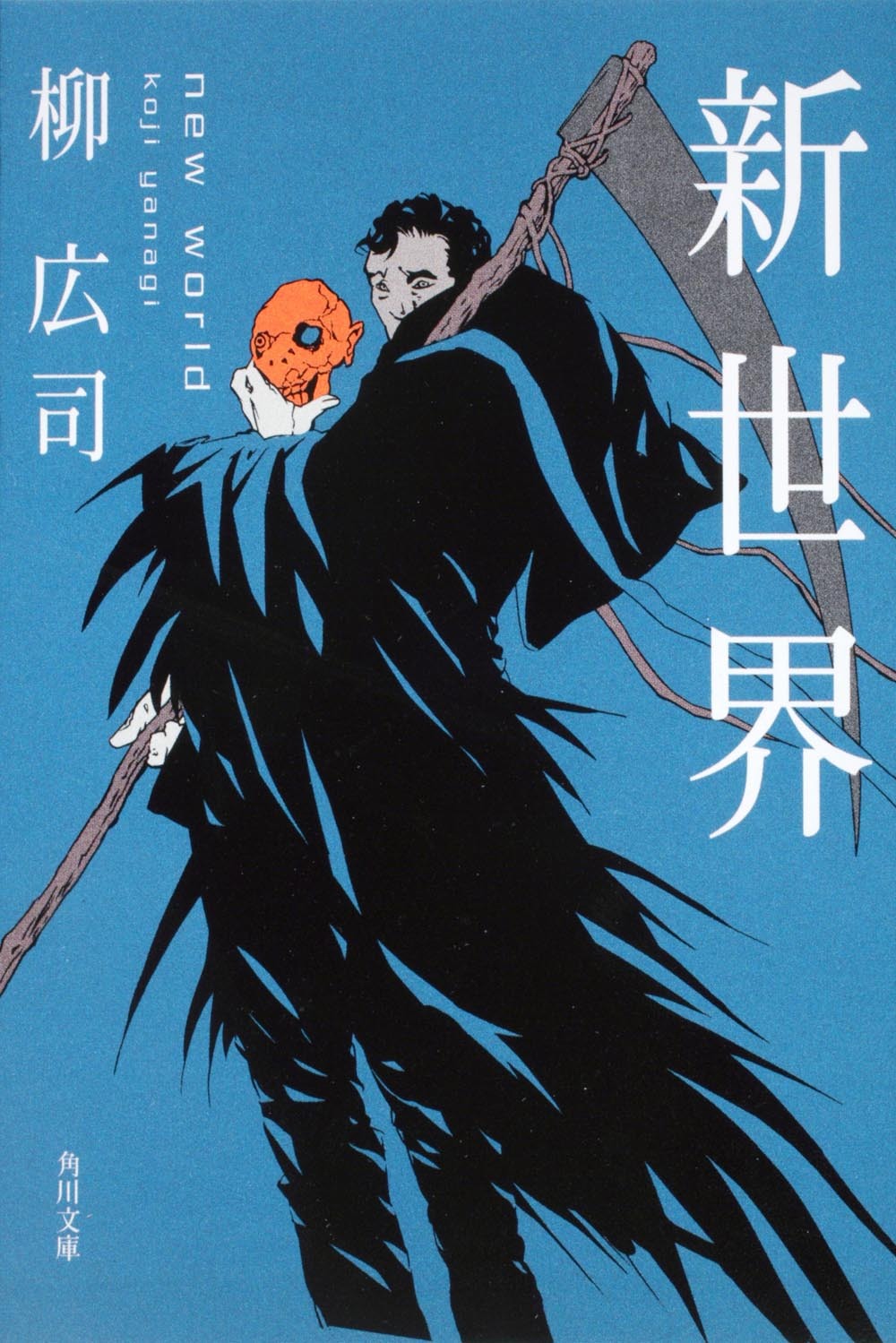 絶望の新世界にクリスマスを　普段着の読書 作家編 第3回 餅月望