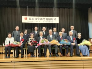 【速報】福音功労賞に大川従道、市村和夫、小平照夫、守部喜雅の各氏