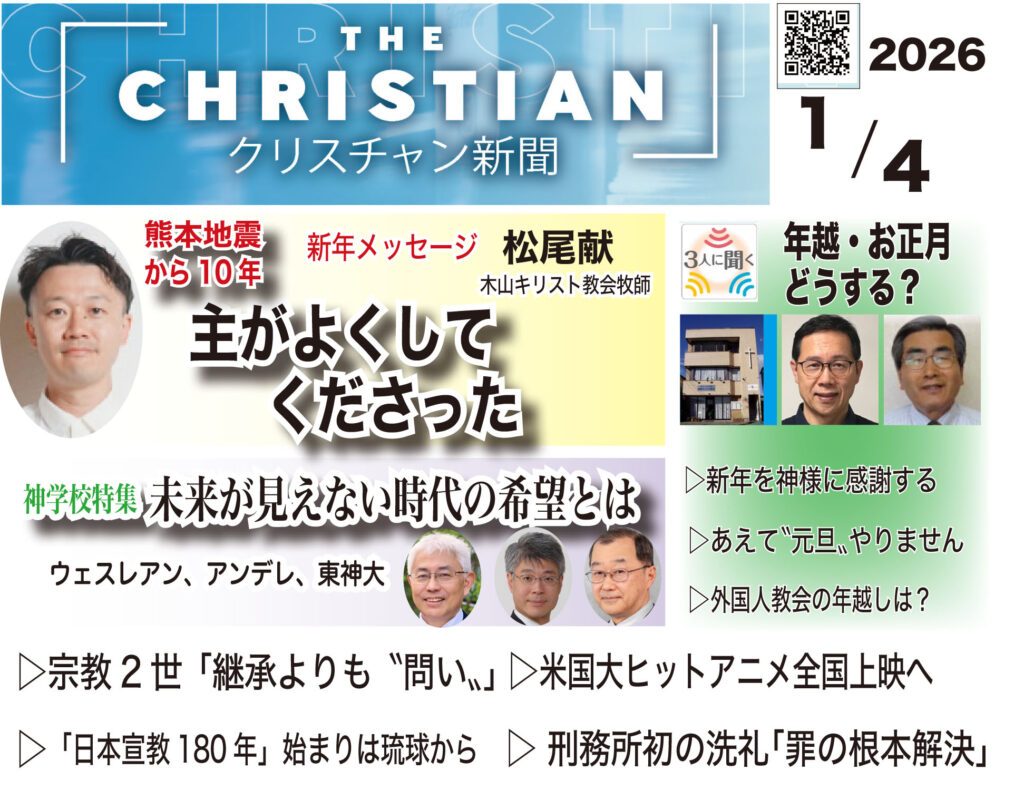 最新号の見どころ　1月4日新年特別号