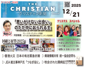 最新号の見どころ 12月21日クリスマス号