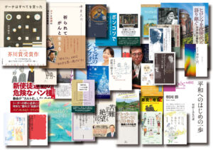 読み忘れある？90点　2025年のレビュー本