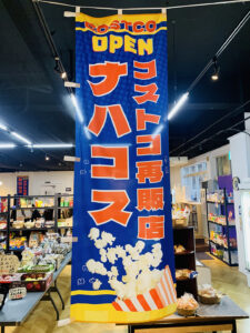 《沖縄だより》ビブロス堂 古書と「コストコ再販」盛況