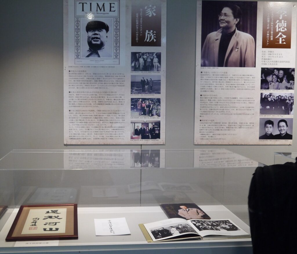 日中交流振り返る展示15日から18日　李徳全のキリスト教慈愛の精神