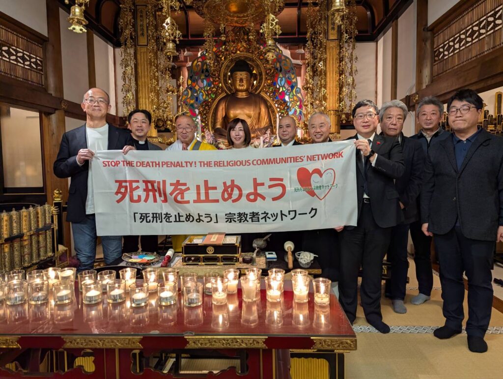 「死刑執行停止を求める諸宗教による祈りの集い」　代表者らが祈りとメッセージを交わす