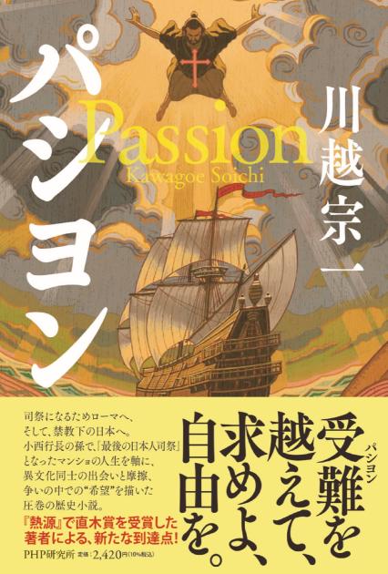 戦と信仰 現代に響く葛藤　普段着の読書 作家編 第4回 餅月望