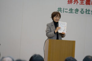 差別、排除の社会で分かち合いを　「外キ協」第40回全国キリスト者集会