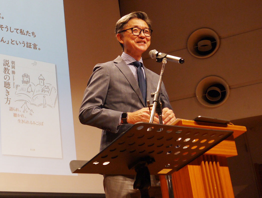 【詳報】説教が「満たされない」「届かない」・・・語り手、聴き手の“ズレ”とは