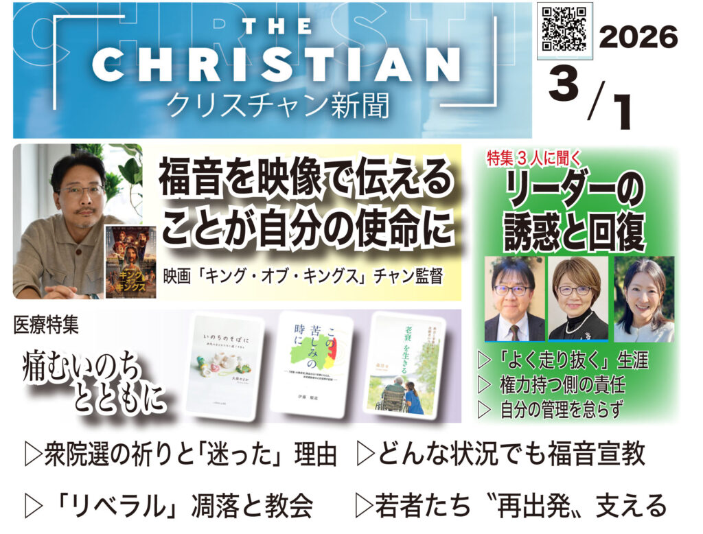 【特典あり】最新号の見どころ　3月1日号