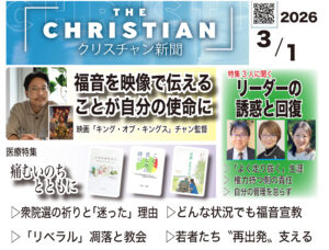 【特典あり】最新号の見どころ 3月1日号