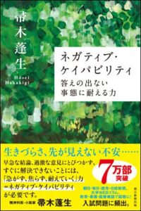 タイパ、コスパの真逆 牧師編 第4回 鎌野直人 普段着の読書