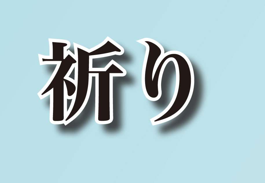 WEA　イラン・中東情勢に「長期的な変化をもたらすことができるのは福音」緊急の祈り呼びかけ