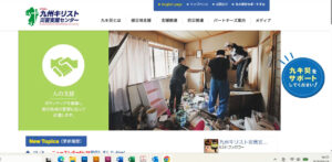 九キ災 10年節目に解散へ 熊本地震以降、各地の被災地で活動