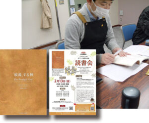 【ルポ】読まずに「読書会」へ参加してみた　安心して本の入り口に