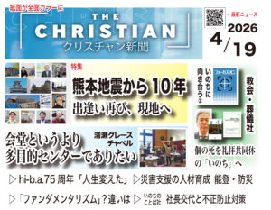 4月19日号 最新号の見どころ 申込特典は4月まで