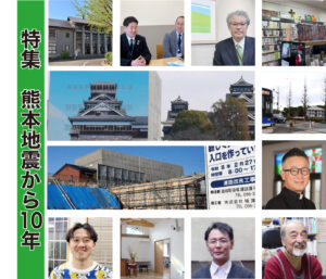 【熊本地震から10年 特集】熊本の出逢い、その後も　10年目を歩く　教会・学校・団体など