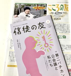 日本基督教団出版局の事業、新設「アイ・パブリッシング」社が継承