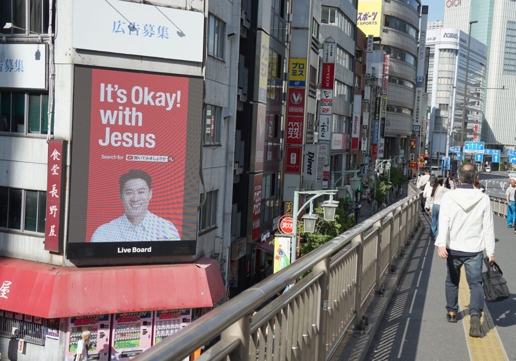 【速報】新宿東南口に「It’s Okay! with Jesus」　新宿界隈で日韓合同街頭伝道　