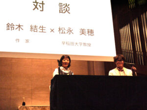 【速報】鈴木結生さん、松永美穂さんら聖書と物語を語る　口語訳70周年