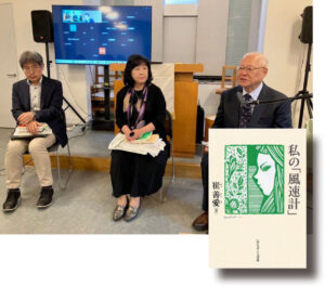 【速報】崔善愛さん、井堀哲弁護士 政教分離の会で「あなたは英霊になりますか?」
