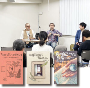【速報】「本当の自分とは?」中村穣氏×豊田信行氏 出版記念トーク