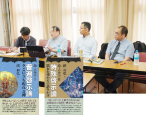 「混沌とした今という時代に焚き火を囲んで啓示を語る」濱氏傘の神学巡り