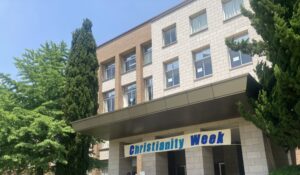 【キリスト教学校特集③】人間や、神様には沈黙がある。　国際基督教大学