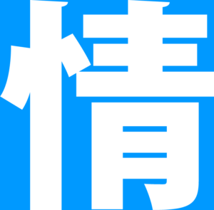 ※追記(7/14更新) 情報クリップ(集会・放送情報7月20日~7月31日)