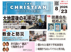 最新号の見どころ 8月23日号