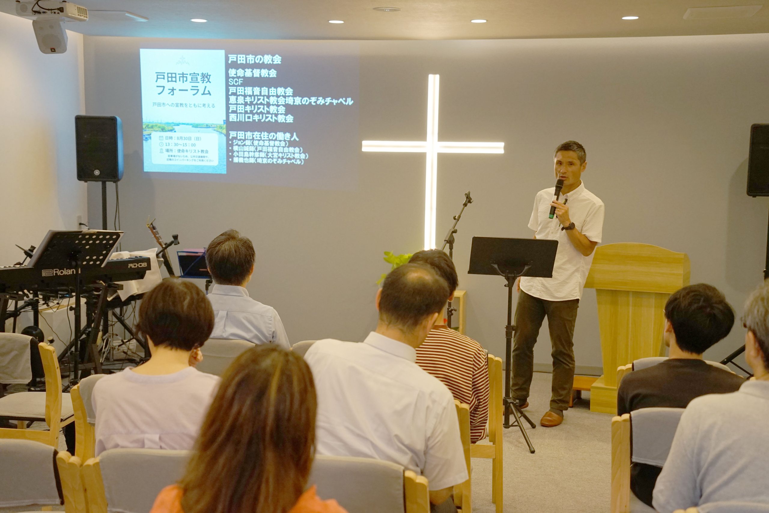 【速報】市への宣教 共に考える「戸田市宣教フォーラム2026」開催